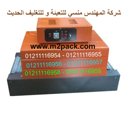 ماكينة تغليف علب خبز التورتيللا بالشرنك الحراري