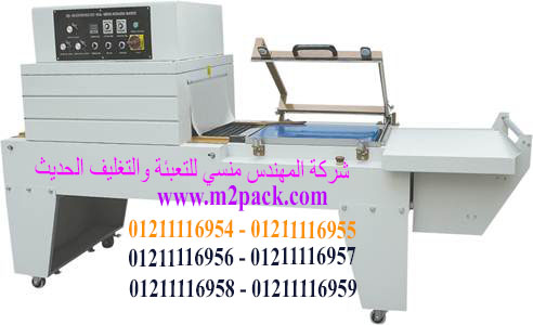 ماكينة تغليف خبز التورتيللا بالشرنك الحراري