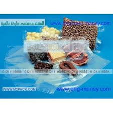 اكياس فاكيوم من اعلي وأجود الخامات جميع المقاسات متاحة