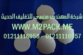 الطبات الالومنيوم