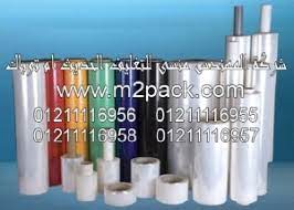 جميع رولات التغليف