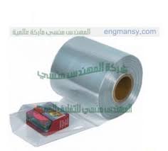 رولات تغليف بولي اوليفين شرنك