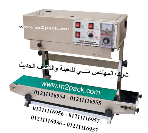 الة لحام الأكياس بالحرارة