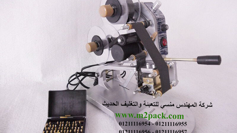 ماكينه طباعه تاريخ انتاج علي الاكياس البلاستيك