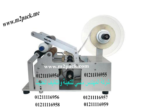 ماكينة ليبل على العبوات