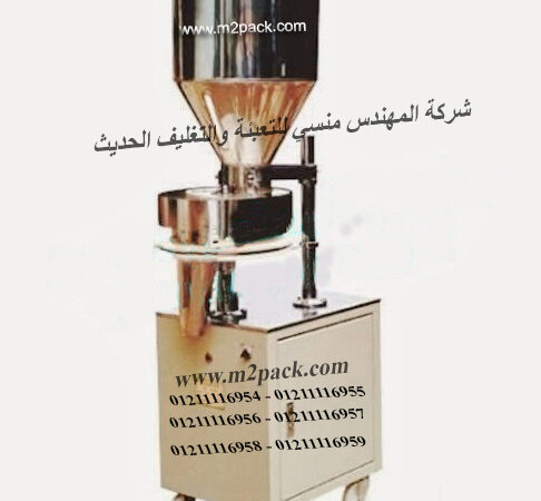 ماكينة تعبئة السكر و ارز ومكرونة و ملح
