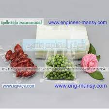 أكياس فاكيوم بجميع المقاسات لحفظ اللحوم بأنواعها للأجبان و الزيتون و التمور وخضراوات والفواكه والتوابل والبن