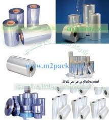 جميع خامات التغليف بالشرينك PVC و بولي اولفين