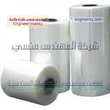 رولات التغليف الالى والنصف الى