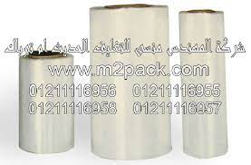 رولات التغليف الالى