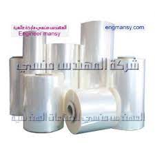 رولات شرنك للتغليف