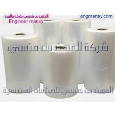 شرنك Pvc