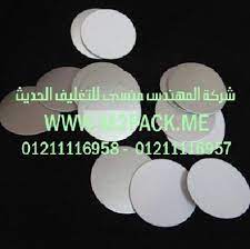 طبات الالمنيوم لحام العبوات اندكش