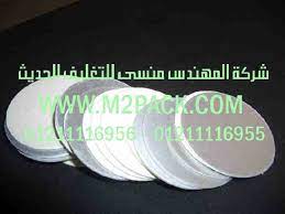 طبات الالمنيوم لحام حراري