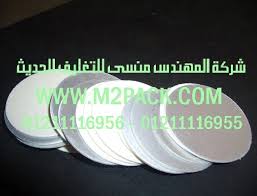 طبات الالومنيوم لبرشمت عبوات البلاستيك و بى.اى.تى