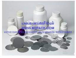 طبات الالومنيوم لغلق العبوات البلاستيك Pet